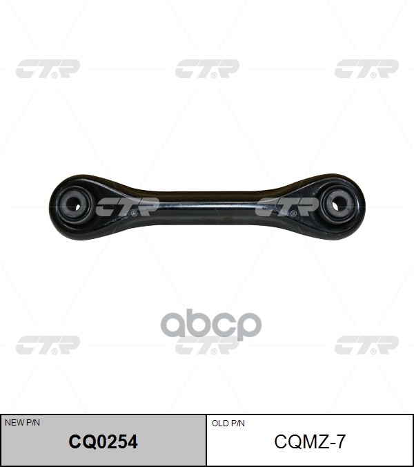 Рычаг подвески задний Mazda 5 2006 ~ / Premacy 2005 ~ 2010 ; Ford Focus 2016 ~ 2018 / Escape 2013 ~ CTR арт. CQ0254