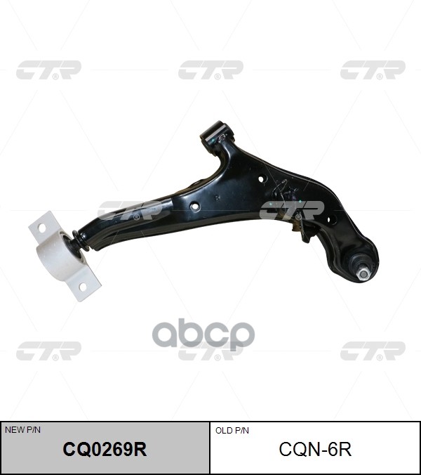 Рычаг подвески Infiniti I30 99-04 / I35 99-04 (Справа) CTR арт. CQ0269R