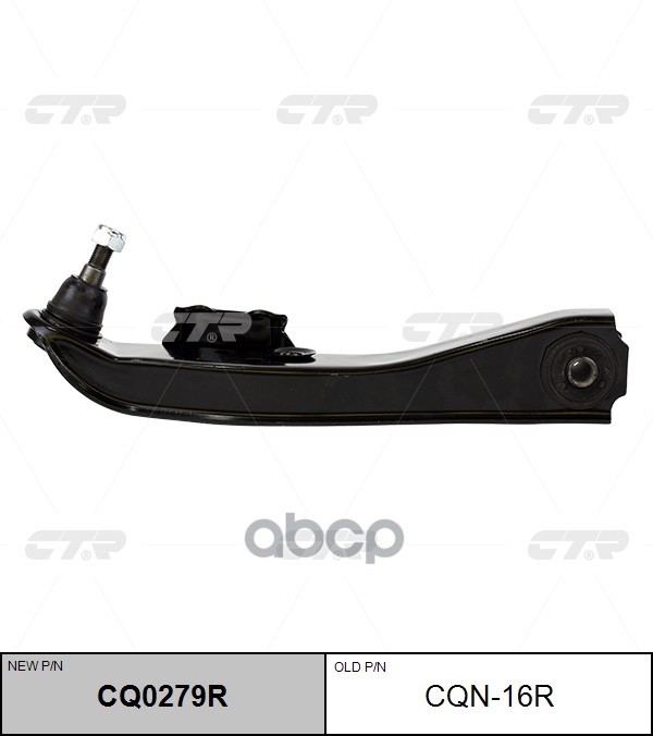 Рычаг (Старый Арт. Cqn-16R) Cq0279r CTR арт. CQ0279R