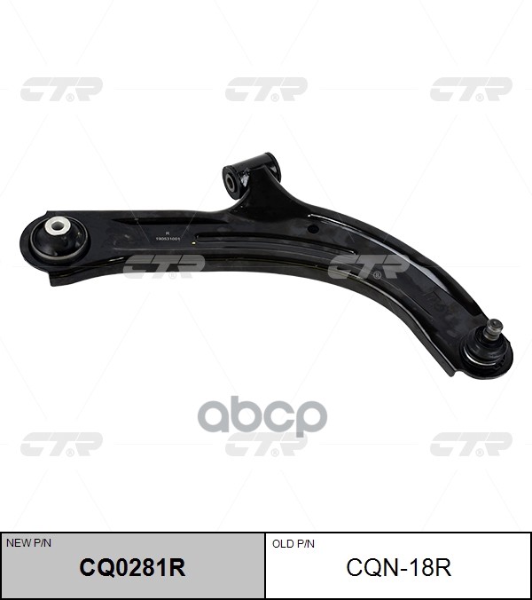 Рычаг подвески NISSAN Micra 2003 ~ 2010 / Note 2006 ~ 2013 перед.прав. (старый арт. CQN-18R) CQ0281R CTR арт. CQ0281R
