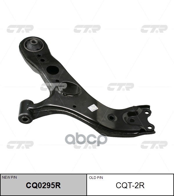 Рычаг подвески TOYOTA RAV4 2006 ~ / Harrier 2014 ~ / Vanguard 2006 ~ LEXUS NX200T / NX300H 2014 ~ перед.прав. (старый арт. CQ...