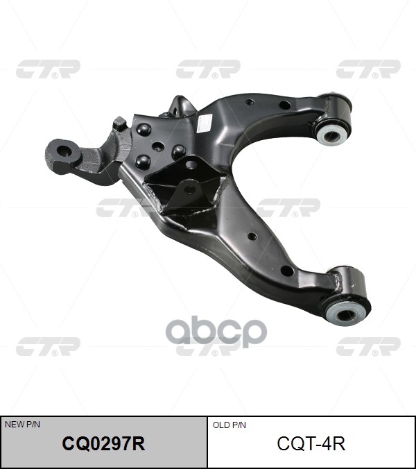 Рычаг подвески Toyota Land Cruiser Prado (J90) 96-02 / 4Runner 95-02 (Справа) CTR арт. CQ0297R