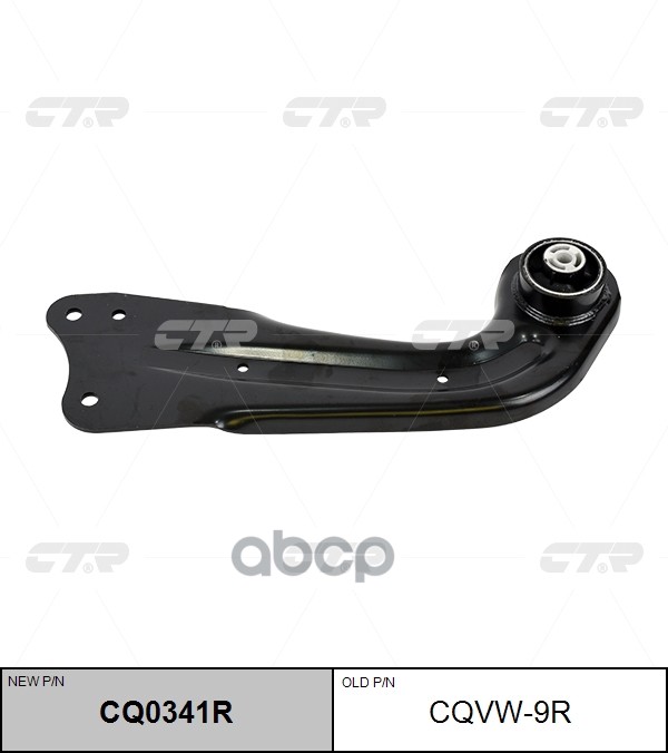 Рычаг подвески задний продольный SKODA OCTAVIA 04-12/SUPERB/YETI 09-/VOLKSWAGEN JETTA 05-RH CTR арт. CQ0341R