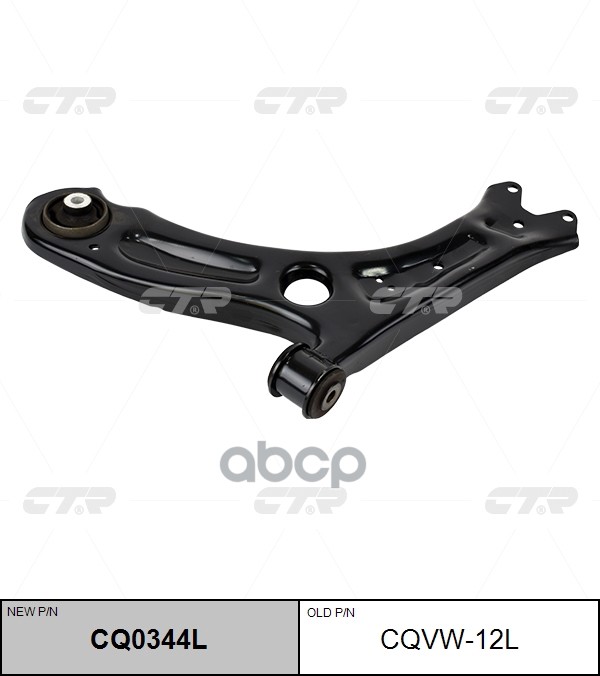 Рычаг подвески Volkswagen Jetta 10- (Слева) CTR арт. CQ0344L