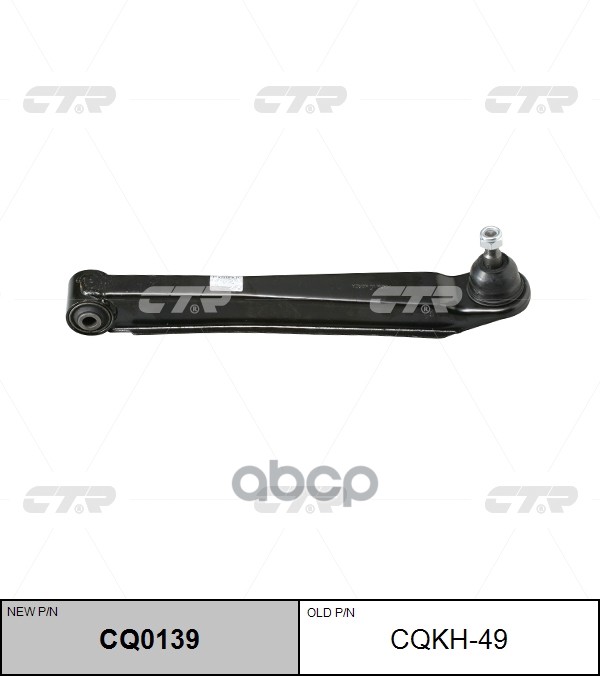 Рычаг Задней Подвески Hyundai Ef Sonata 1998- Cq0139 (Новый Номер Для Заказа Xcr-Cq0139) CTR арт. cqkh-49