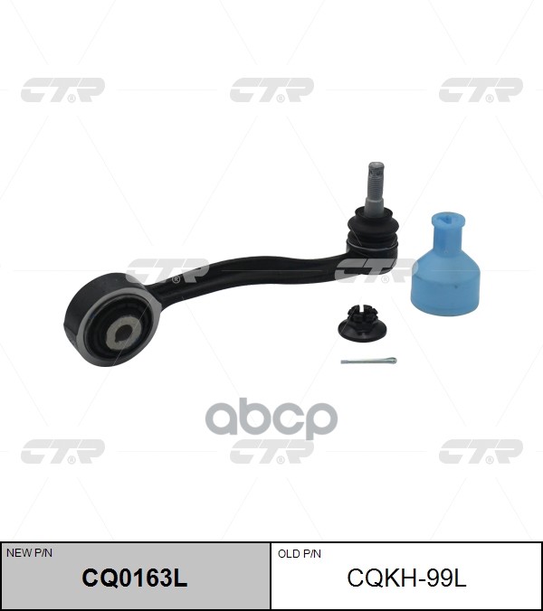 Рычаг (Нов Арт Cq0163l) Cqkh-99L CTR арт. CQKH-99L