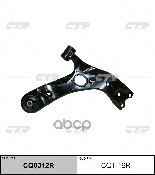 Рычаг Правый Toyota Auris I-Ii, Corolla (E15), Prius/Prius+ (06-) (Нов Арт Cq0312r) Cqt-19R CTR арт. CQT-19R