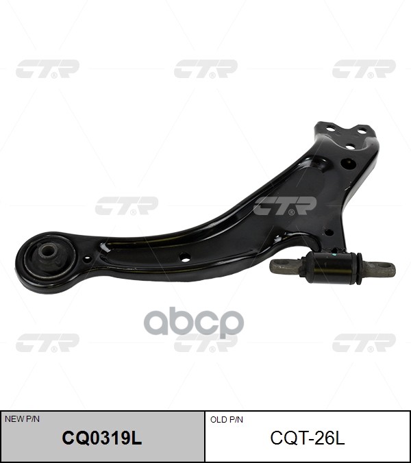 Рычаг (Нов Арт Cq0319l) Cqt-26L CTR арт. CQT-26L