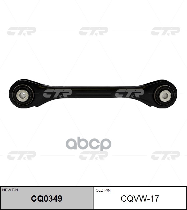 Рычаг Подвески Cq0349 CTR арт. cqvw-17