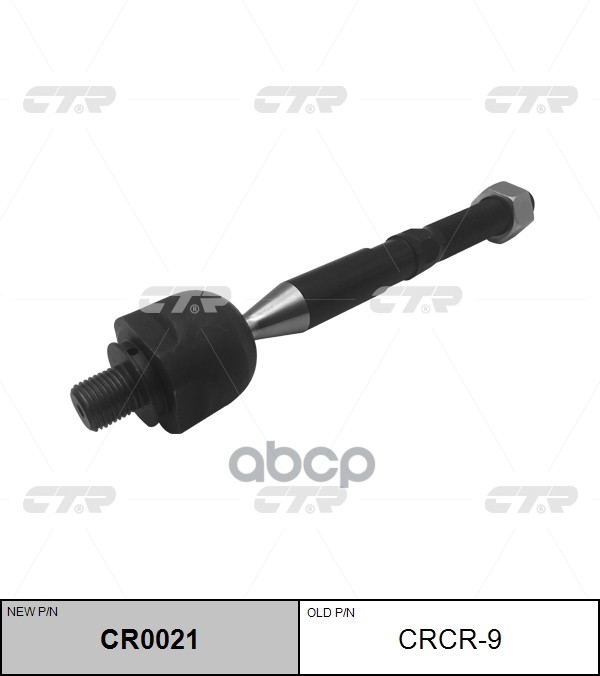 Тяга рулевая Jeep Grand Cherokee 2009 ~ ; Dodge Durango 2011 ~ CTR арт. CR0021