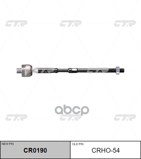 Тяга рулевая Honda CR-V 2006 ~ 2013 CTR арт. CR0190