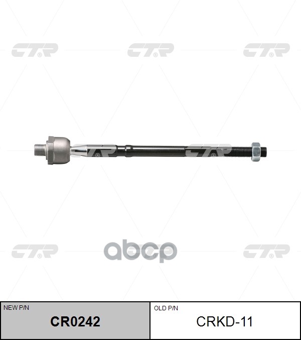 Рулевая тяга Chevrolet Lacetti 04-13 / Daewoo Lacetti 04-09 CTR арт. CR0242