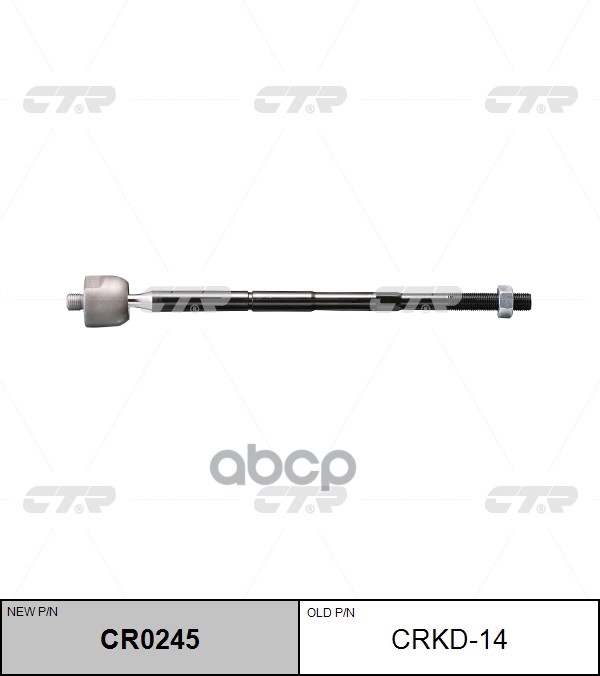 Рулевая тяга Chevrolet Aveo 11-15 / Opel Mokka 12-15 CTR арт. CR0245