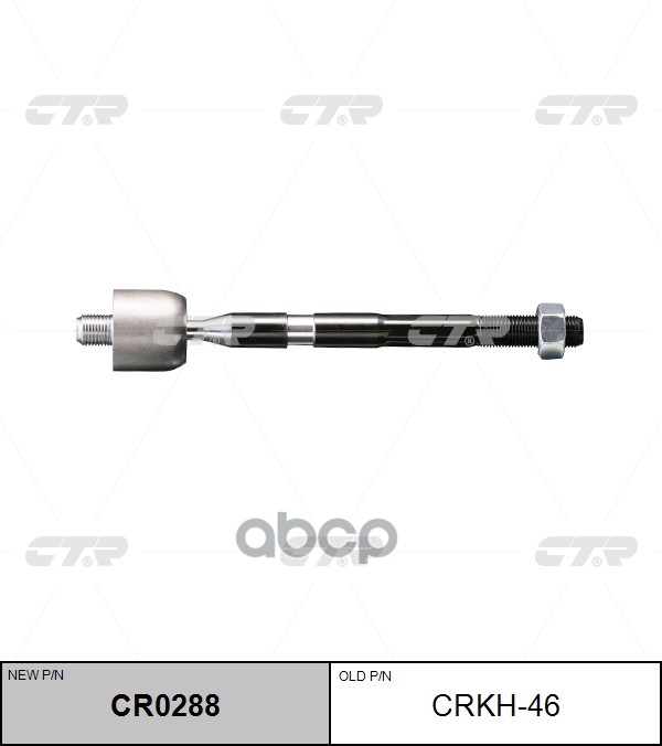 Тяга рулевого управления HYUNDAI i40 2011 - CTR арт. cr0288