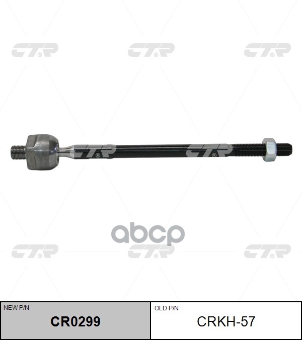 Тяга рулевая Hyundai H1 1998 ~ 2007 / H2002006 ~ / Starex 2002 ~ 2004 CTR арт. CR0299