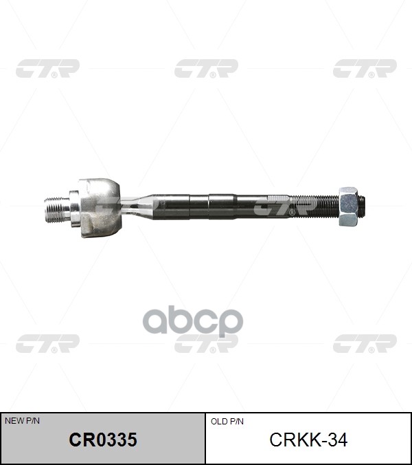 Тяга рулевого управления HYUNDAI Santa Fe 2012 - / KIA Optima 2001 - 2010 / Magentis 2005 - 2010 / L CTR арт. cr0335