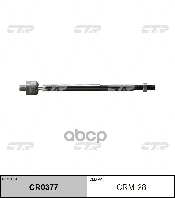 Тяга рулевого управления MITSUBISHI Endeavor 2004 - 2011 CTR арт. cr0377