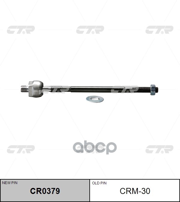 Тяга рулевого управления MITSUBISHI Space Gear 1994 - 2001 / L400 1994 - 2005 CTR арт. cr0379