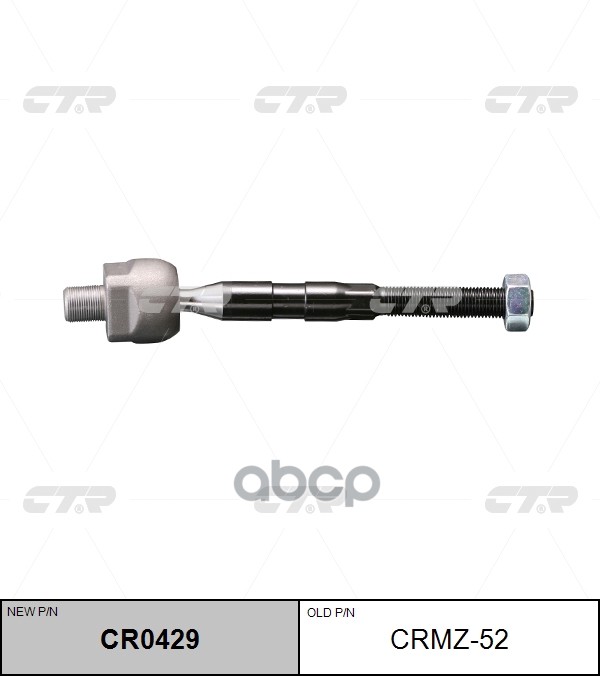 Рулевая тяга Mazda Demio 02-07 / 2 02-07 CTR арт. CR0429
