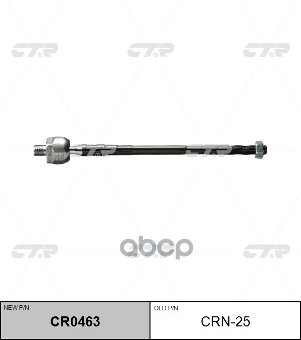 Рулевая тяга Nissan Cefiro 98-03 / Largo 93-99 CTR арт. CR0463