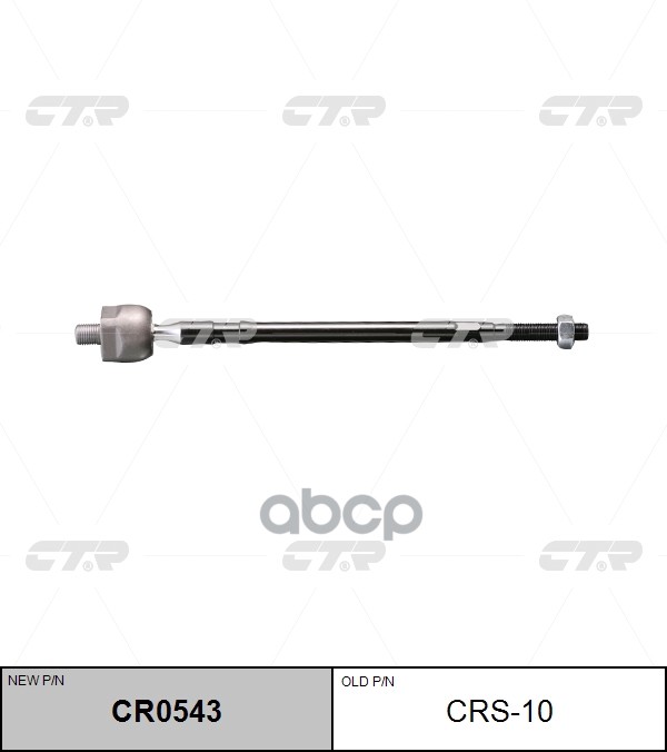 Тяга рулевая SUZUKI LIANA II 06- (старый арт. CRS-10) CR0543 CTR арт. CR0543