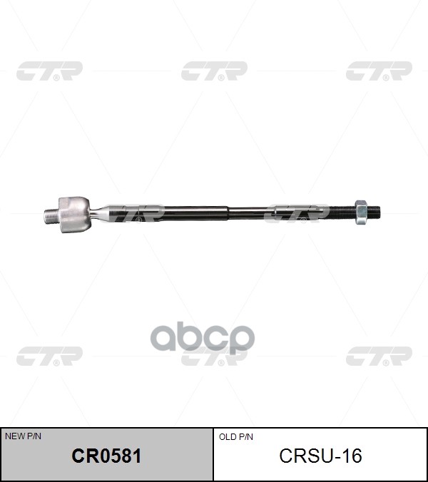 Рулевая тяга Subaru Forester 07-19 / Impreza 07-16 CTR арт. CR0581