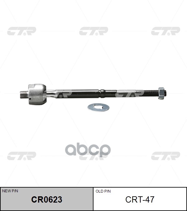 Тяга рулевого управления TOYOTA Yaris 1999 - 2008 / Vios 2002 - 2008 / Succeed 2002 - / Probox CTR арт. cr0623