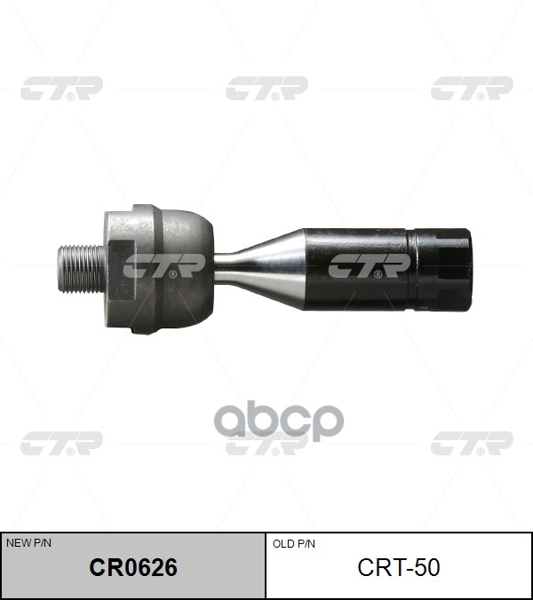 Тяга рулевая TOYOTA LAND CRUISER PRADO 90, HILUX (старый арт. CRT-50) CR0626 CTR арт. CR0626