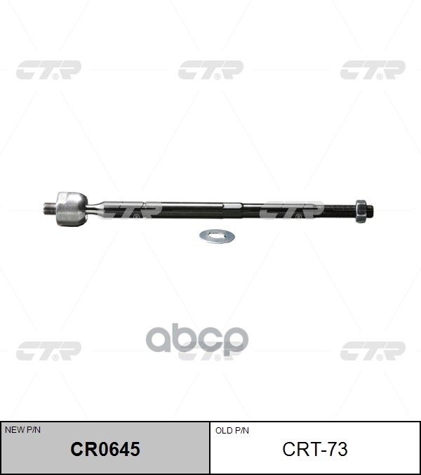 Тяга рулевая Toyota Harrier 1997 ~ 2003 ; Lesus RX 1999 ~ 2008 CTR арт. CR0645