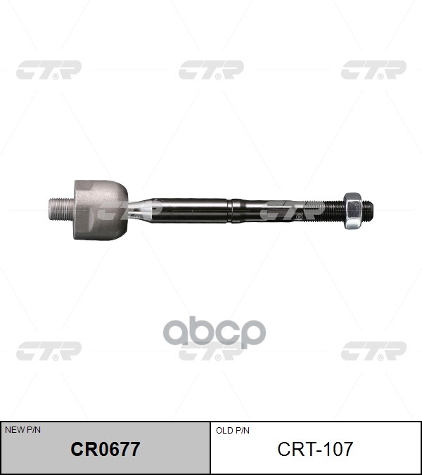 Тяга рулевая LEXUS LS 460 / LS 600h 2006 ~ перед прав.лев. (старый арт. CRT-107) CR0677 CTR арт. CR0677