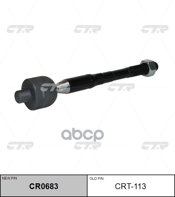 Тяга рулевого управления TOYOTA Dyna 100 2009 - / Dyna 150 2001 - / Dyna 300 2001 - / Dyna 350 2001 CTR арт. cr0683