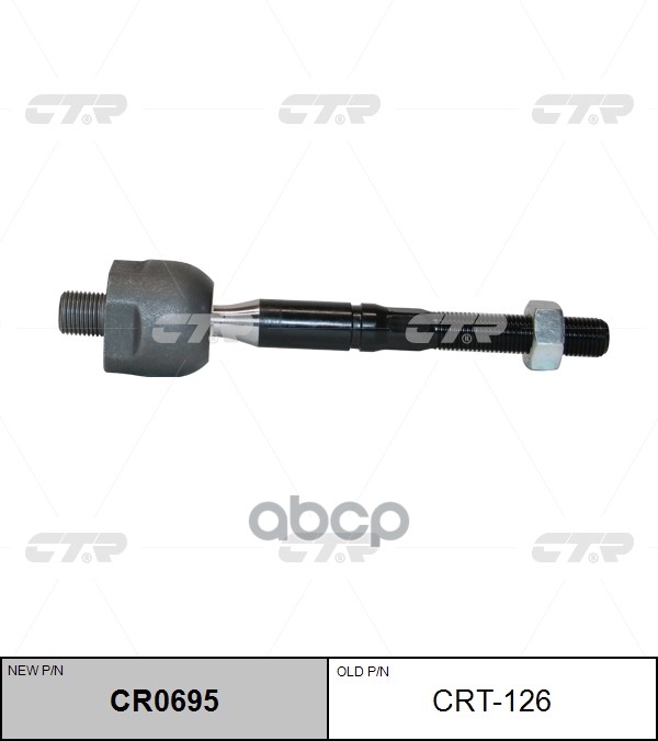Тяга рулевая LEXUS IS250 /350 /300H GSE3# 13- CTR арт. CR0695