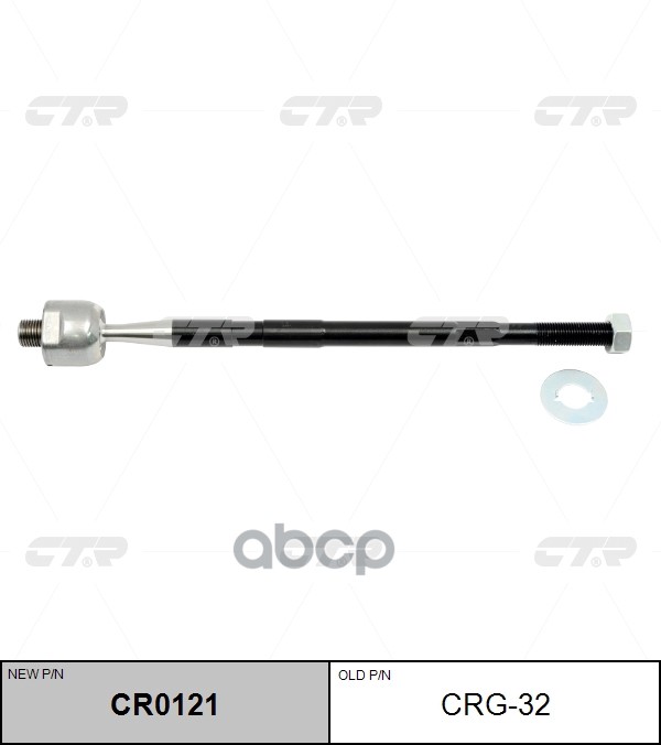 Тяга Рулевая Chevrolet Aveo 11- (Нов Арт Cr0121) Crg-32 CTR арт. CRG-32