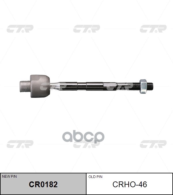 Тяга Рулевая Honda Civic 06-11 (Нов Арт Cr0182) Crho-46 CTR арт. CRHO-46
