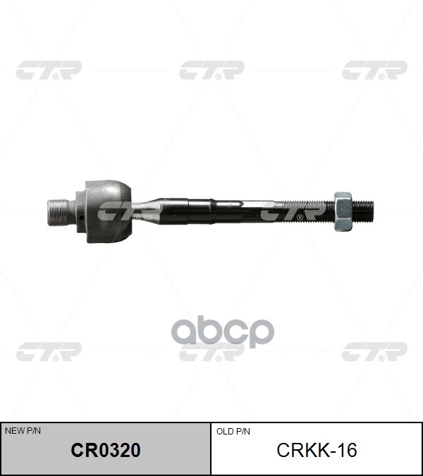 = Crks-2 Тяга Рулевого Управления Kia Hitopic 87- Cr0320 CTR арт. crkk-16