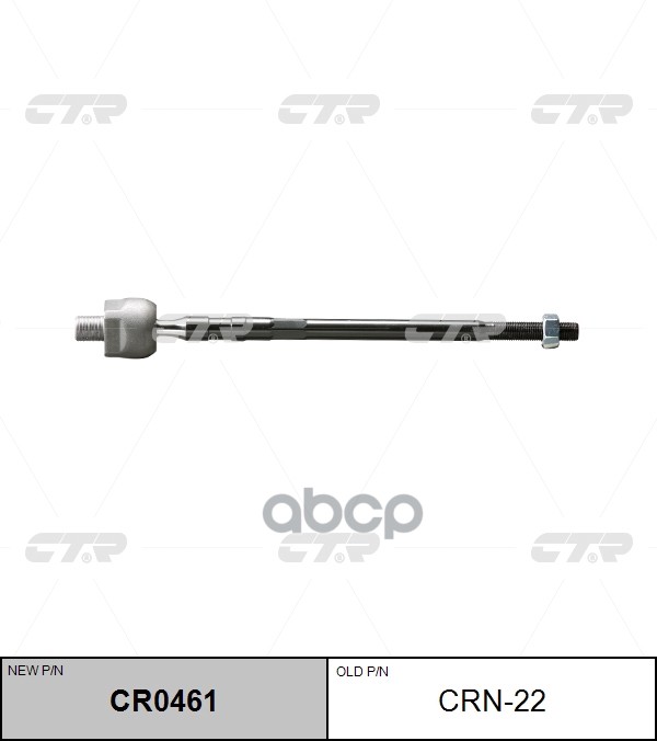 Тяга Рулевого Управления Nissan Sunny B15/1500Cc 98- Cr0461 CTR арт. crn-22