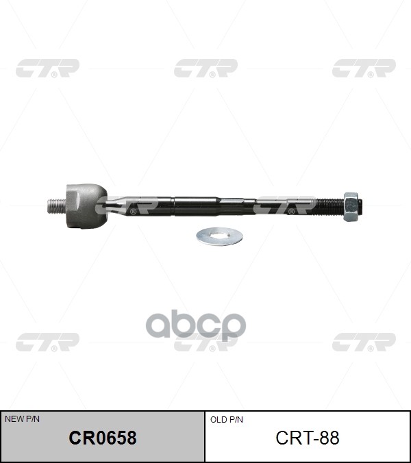 Тяга Рулевая (Нов Арт Cr0658) Crt-88 CTR арт. CRT-88