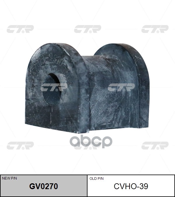 Втулка Стабилизатора Cvho-39 CTR арт. CVHO-39