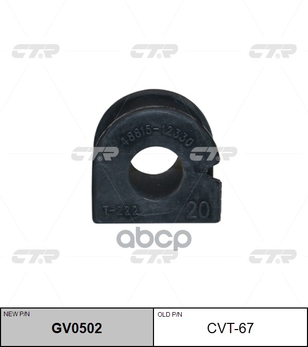 Втулка Стабилизатора Переднего Toyota Corolla / Fielder / Axio 2000 ~ 2006 CTR арт. CVT67