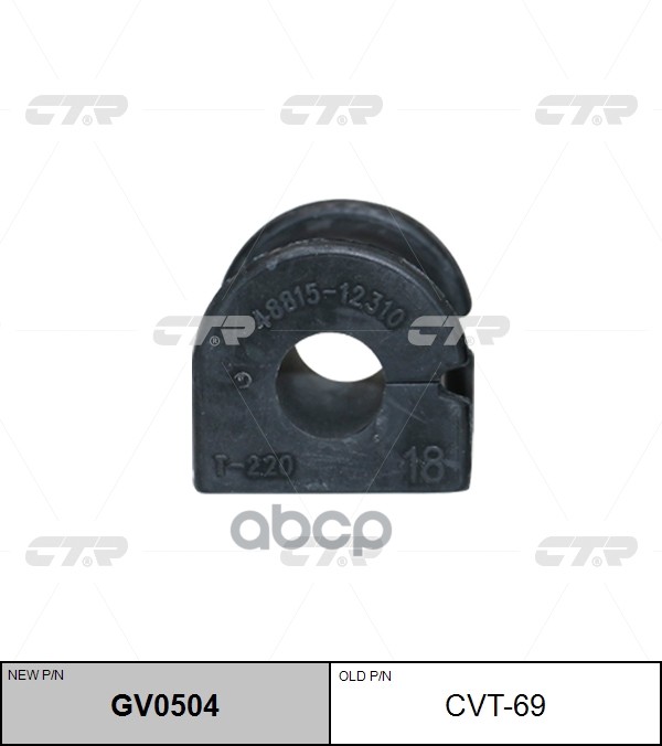 Втулка Стабилизатора Переднего Toyota Corolla (E12), Will Vs (00-08) D18 (Нов Арт Gv0504) Cvt-69 CTR арт. CVT-69