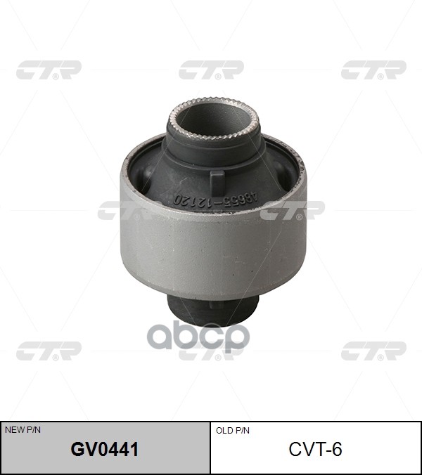Сайлентблок Вертикальный Нижнего Рычага (Нов Арт Gv0441) Cvt-6 CTR арт. CVT-6