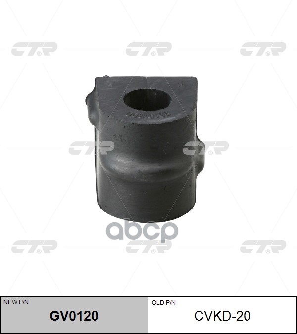 Втулка стабилизатора Daewoo Nexia 94-16 (15,00) CTR арт. GV0120