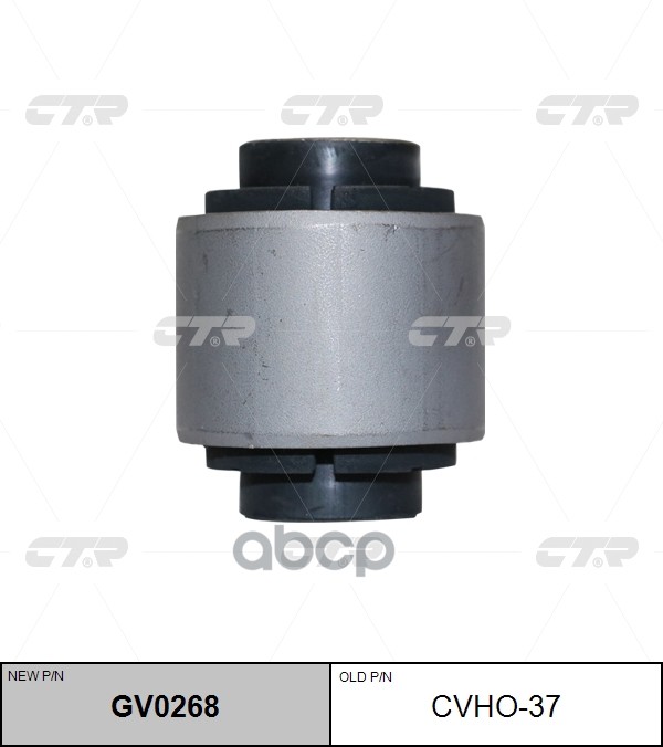 Сайлентблок заднего рычага HONDA GV0268 CTR арт. gv0268