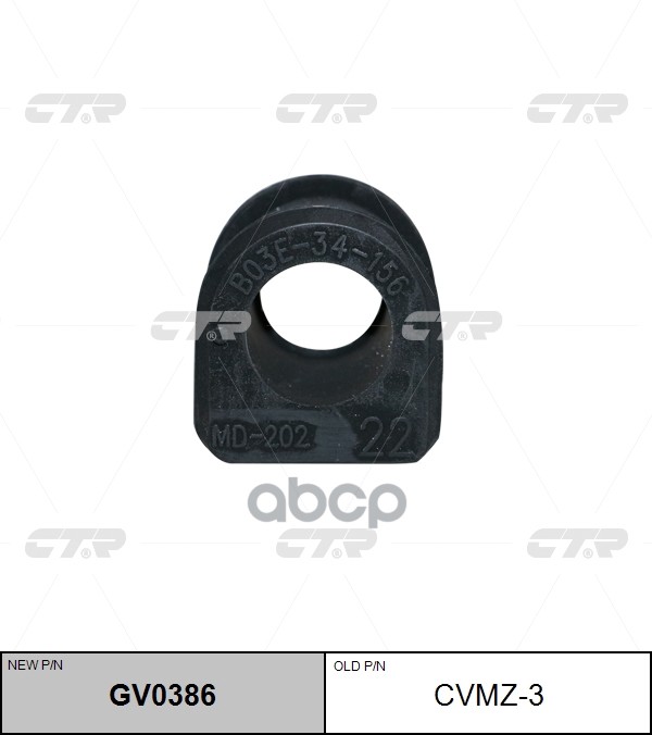 Втулка стабилизатора переднего Mazda 323 / 323C / 323F / MX3 / Premacy 1989 ~ 2004 CTR арт. GV0386