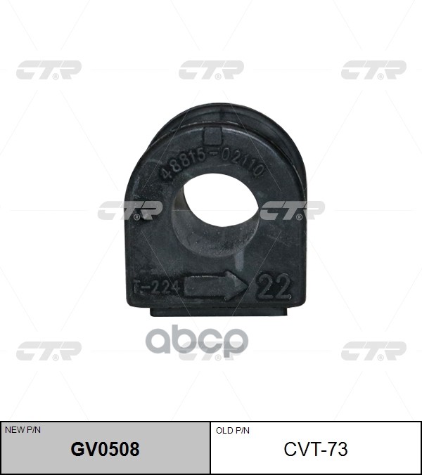 Втулка стабилизатора Toyota Avensis (T250) 03-08 / Corolla 00-07 (Слева/ 22.00) CTR арт. GV0508