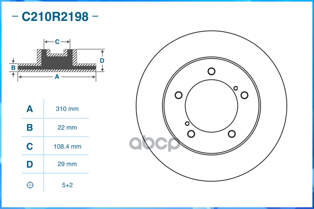 Тормозной диск передний C210R2198 CWORKS арт. C210R2198