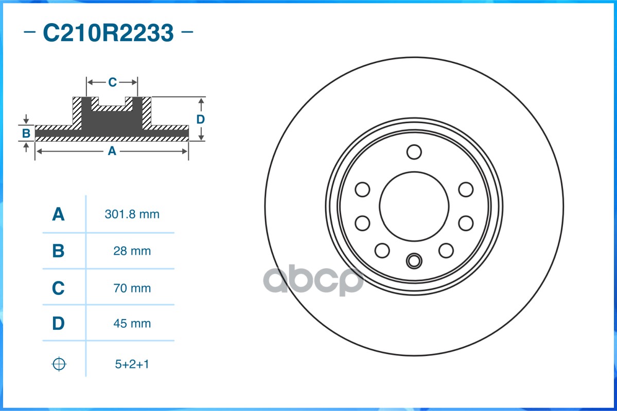 Тормозной диск передний C210R2233 CWORKS арт. C210R2233