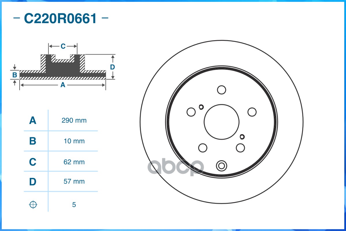 Тормозной диск задний C220R0661 CWORKS арт. C220R0661