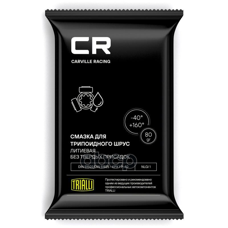 Смазка для трипоидного ШРУС литиевая стик-пакет 80гр Carville Racing арт. G5150205
