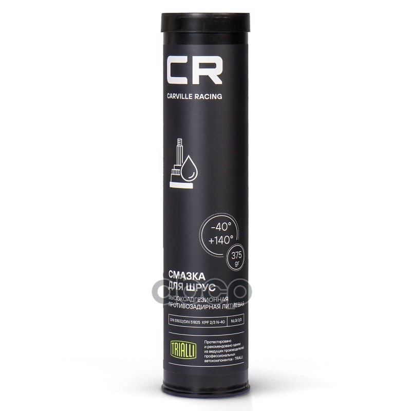 Смазка для шар. ШРУС, литиевая, -40+140°С, туба, 375гр Carville Racing арт. G5150207